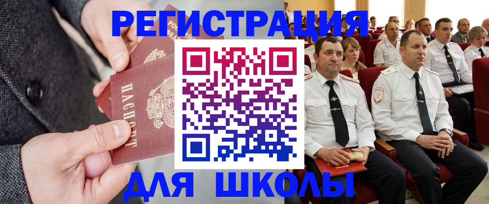 прописка 2025 в Вилючинске