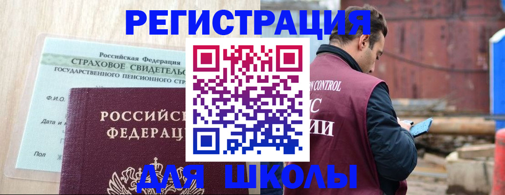 прописка для работы в Вилючинске