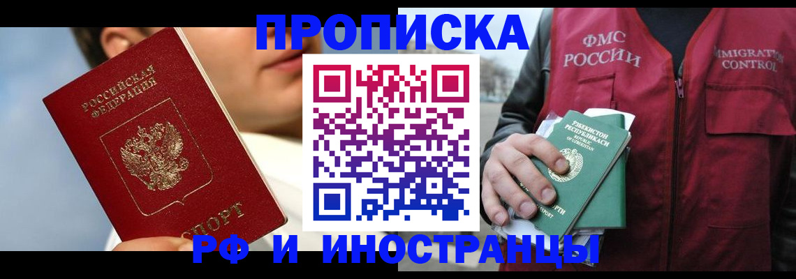 где прописаться в Вилючинске